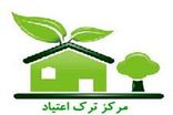 ترک تریاک در کمپ یا کلینیک؟ مقایسه جامع شرایط ترک تریاک در کلینیک و کمپ