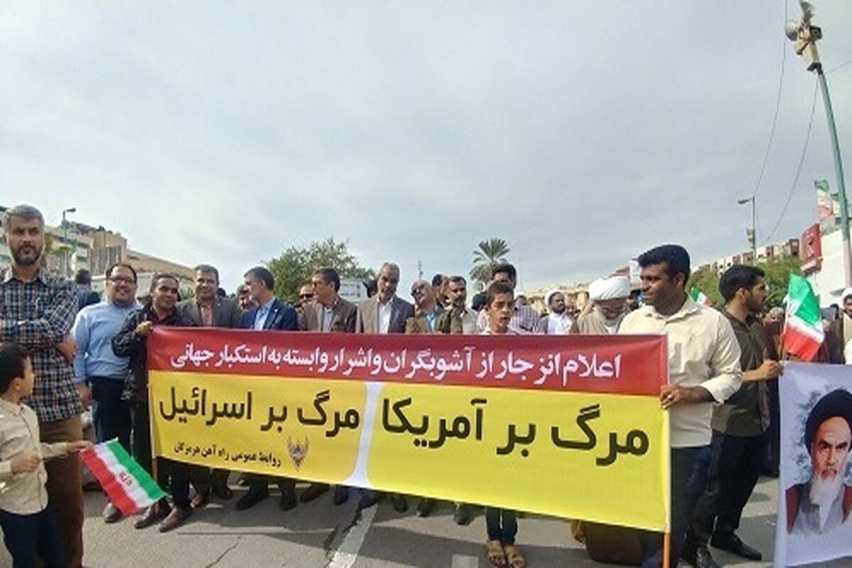 راهپیمایی