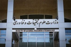 شیوه برگزاری آزمون‌های پایان‌ترم کاردانی و کارشناسی دانشگاه‌ها به استان‌ها واگذار شد