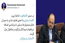 دستور شریعتمداری به مدیران عامل صندوق ها؛ تمامی اضافه دریافت ها به بیت المال بازگردد و خاطیان عزل گردند