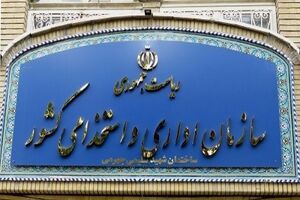 فرصت ثبت اطلاعات کارکنان شرکتی در سامانه سایر تمدید شد
