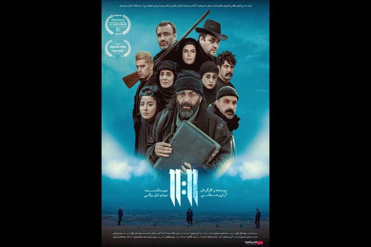 فیلم سینمایی یازده یازده