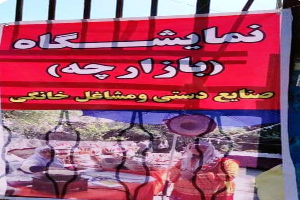 بازارچه صنایع دستی چالوس