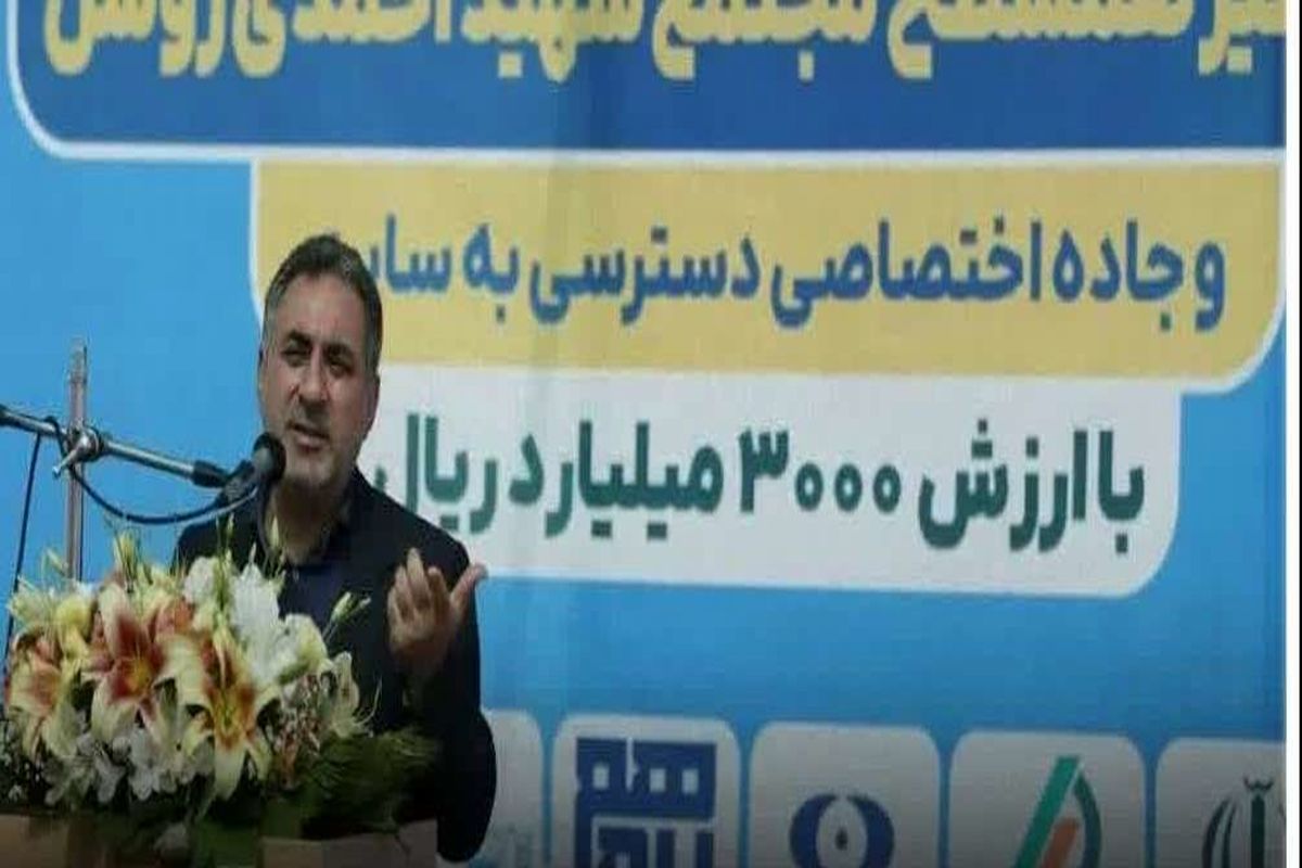 معاون وزیر راه