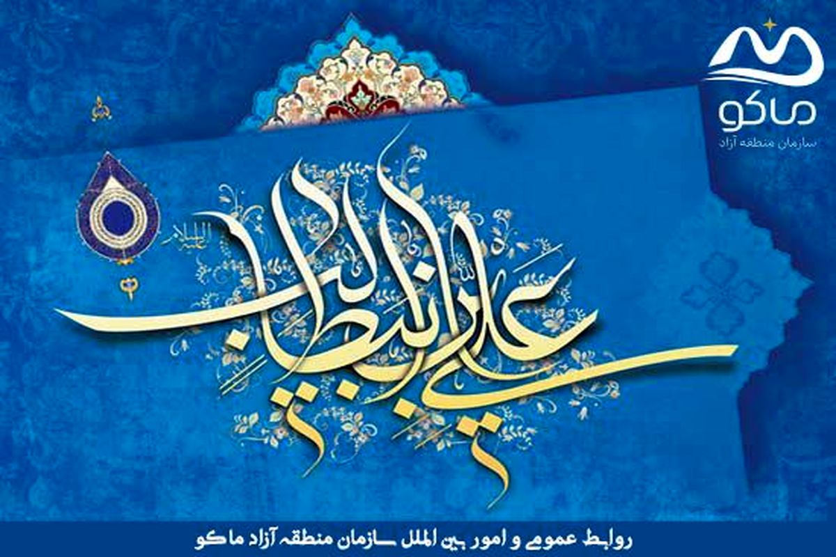 ولادت امیرالمومنین