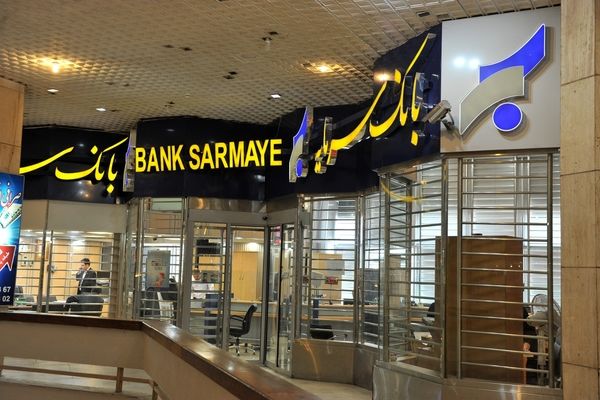بانک سرمایه در مسیر بهبود؛ موتور درآمد سمایه روشن شد