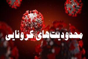مجوز فعالیت مطب های خصوصی فقط تا ساعت 21