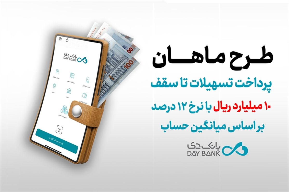 بانک دی