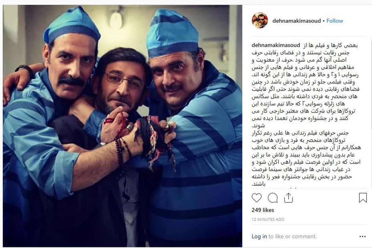 مسعود ده نمکی انصراف داد - زندانی ها