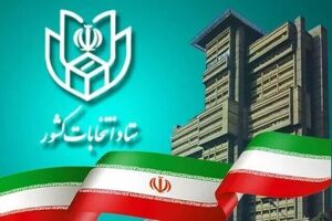 اجرای انتخابات تمام الکترونیک در تهران دشوار است