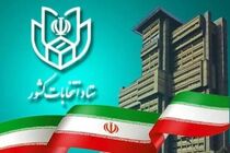 روز اخذ رای اعلام ارائه شماره ملی الزامی است
