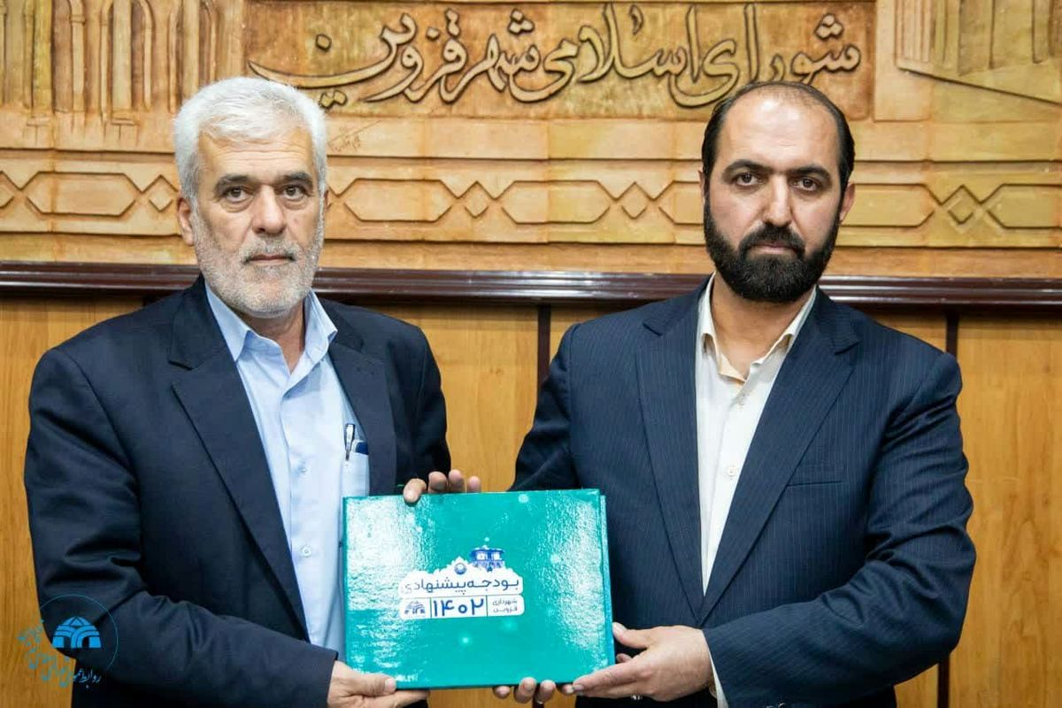 شورای شهر قزوین