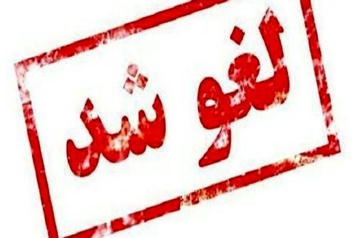 شرکت خدمات مسافرتی استان گیلان 
