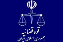 اولین جلسه کمیته ملی پیشگیری از طلاق امسال برگزار شد