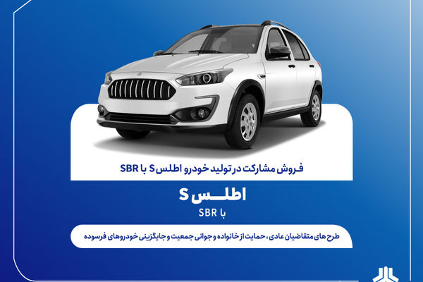 آغاز فروش مشارکت در تولید محصول سایپا از هفته آینده + بخشنامه