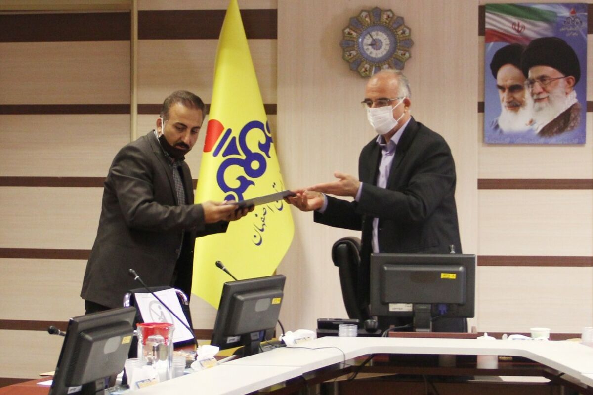 شرکت گاز اصفهان