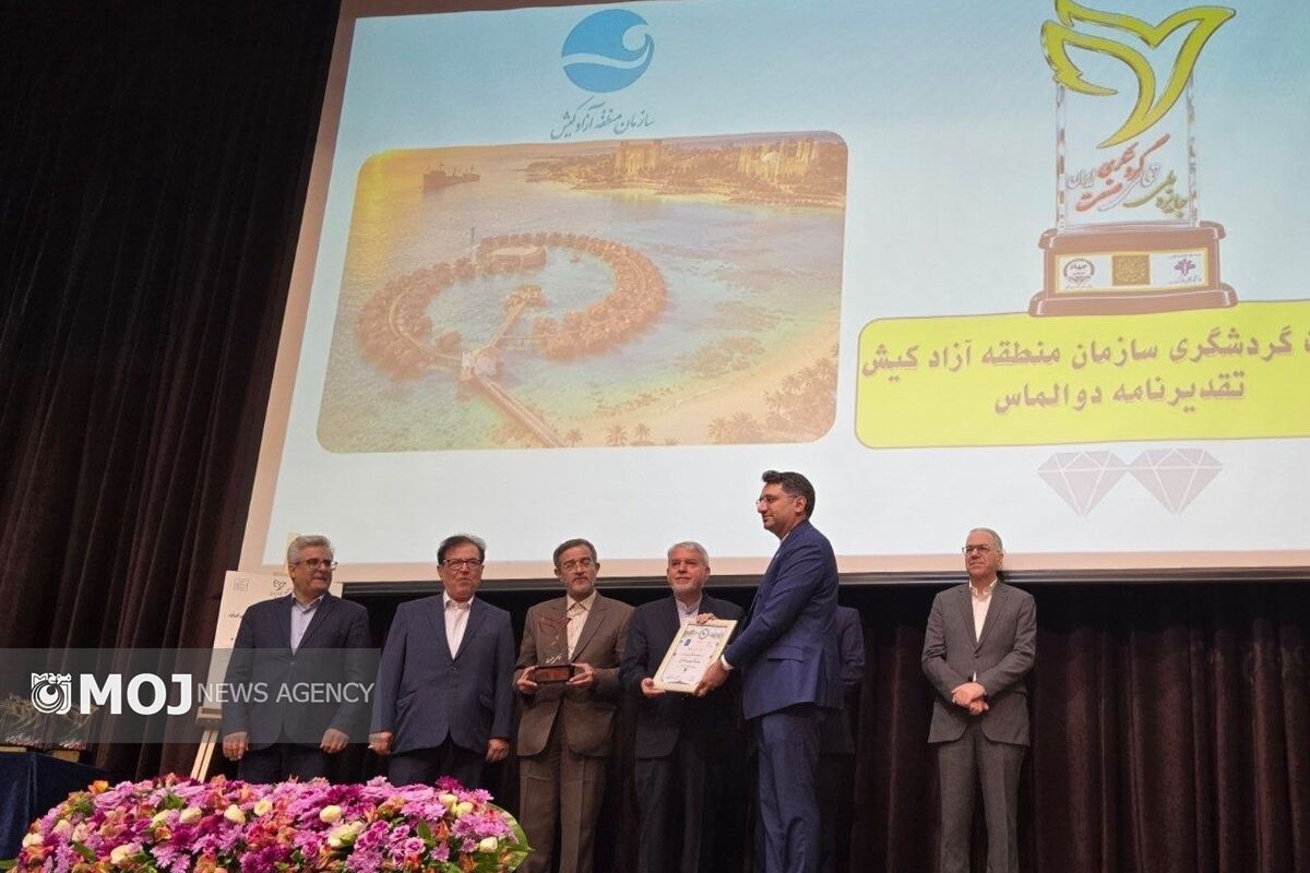 اهدای جایزه ملی گردشگری کیش
