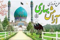 اجرای طرح آرامش بهاری در 340 بقاع متبرکه در استان اصفهان