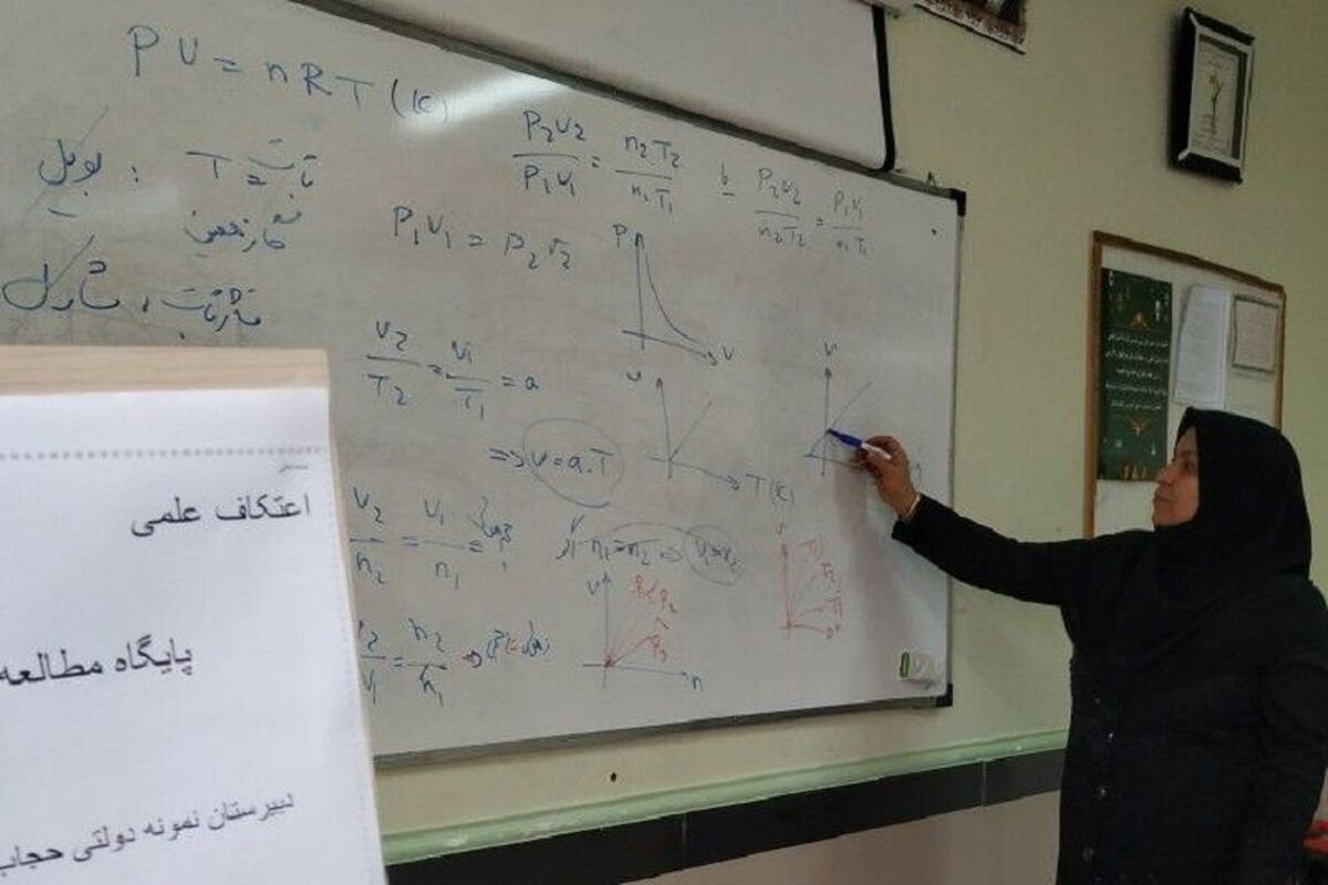 آموزش و پرورش آذربایجان شرقی 
