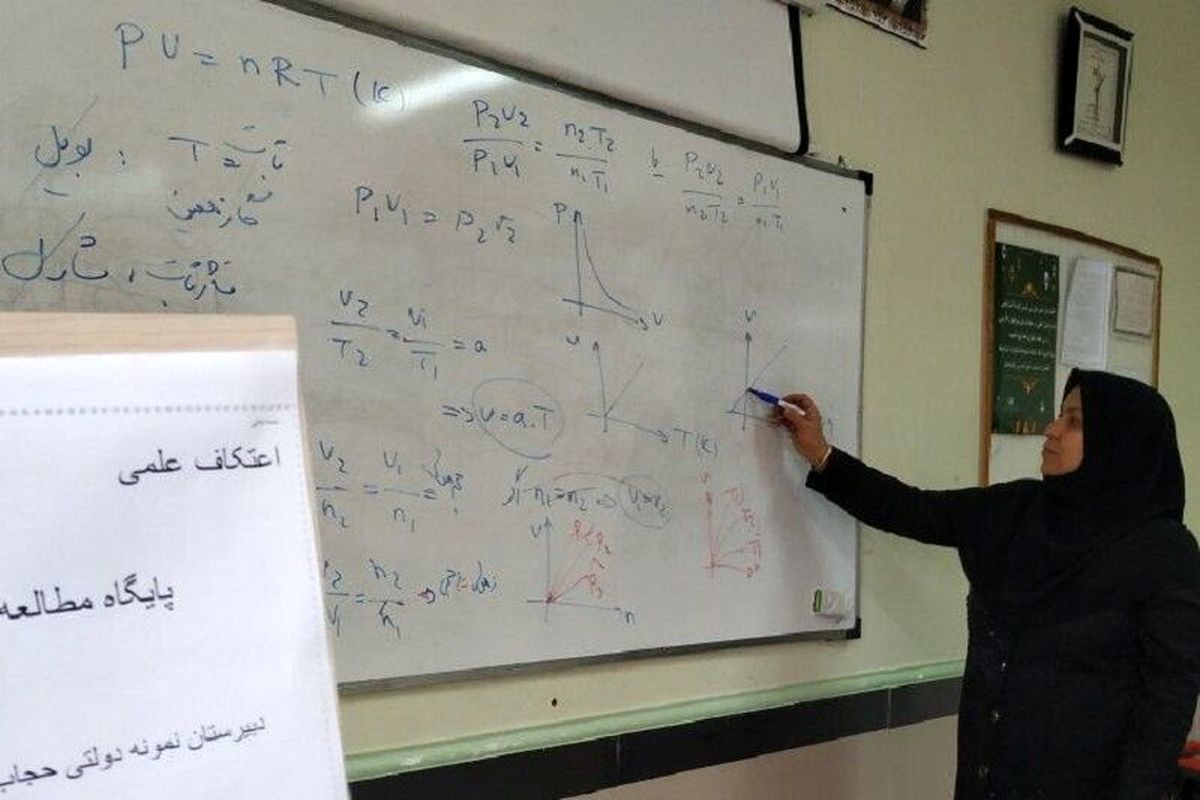 آموزش و پرورش آذربایجان شرقی 