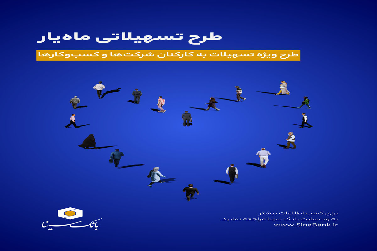 بانک سینا