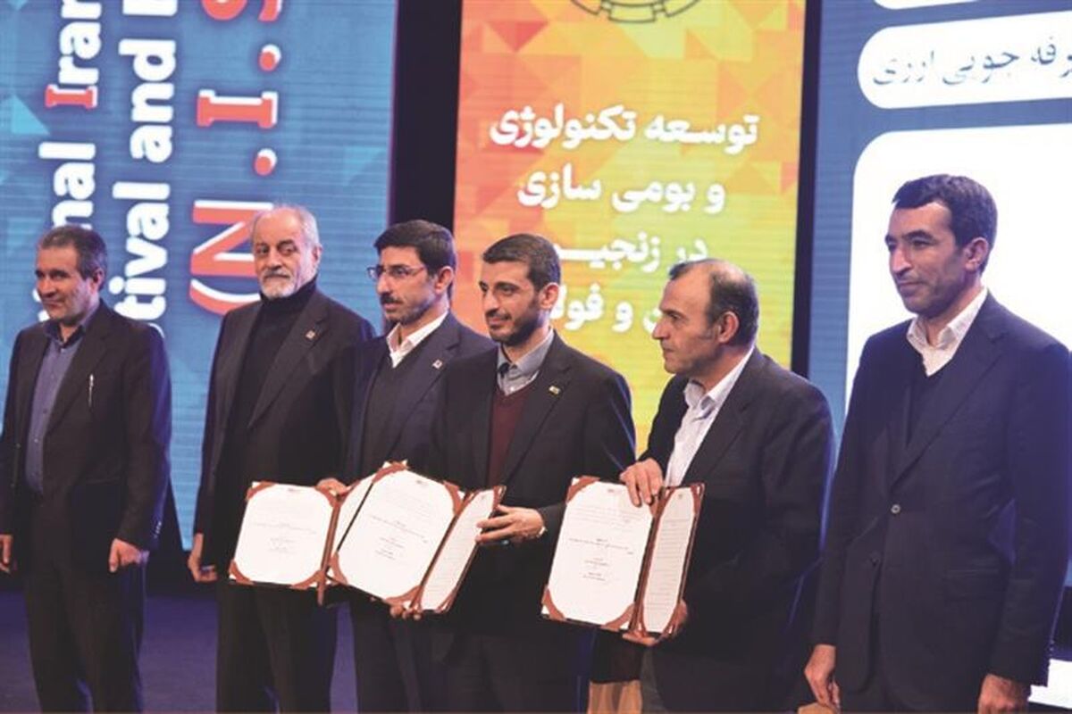 فولاد مبارکه اصفهان