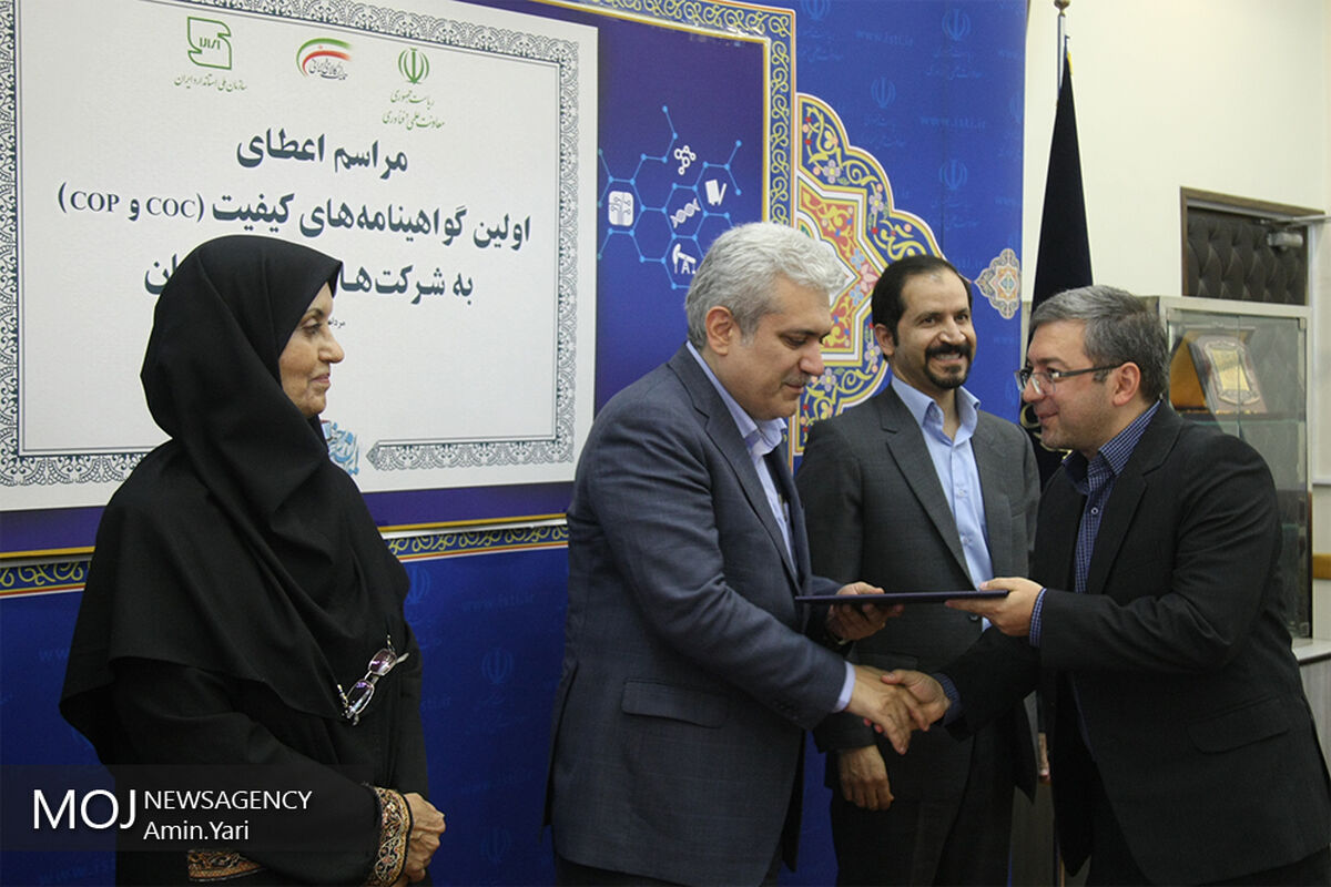 اعطای اولین گواهینامه های کیفیت