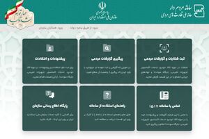 تخلفات کیفی کالا و خدمات را به سامانه «مردم‌دار» گزارش دهید