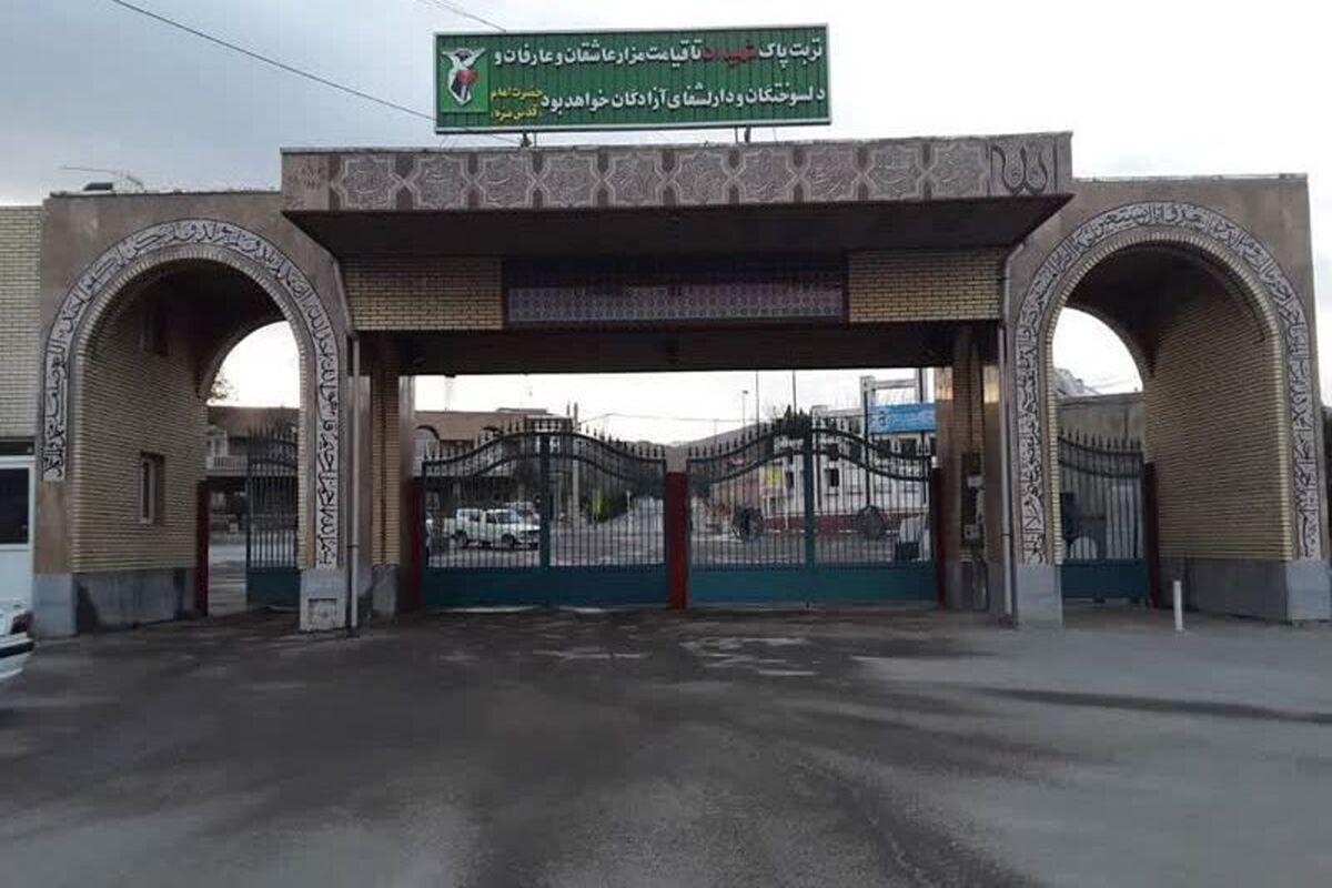 بهشت محمدی