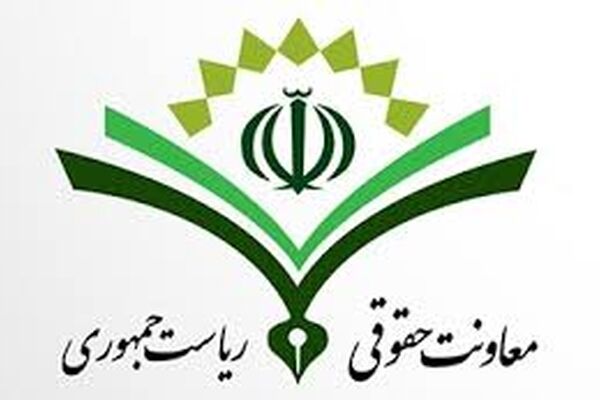 بیانیه معاونت حقوقی ریاست جمهوری در مورد تحلیل سخنان پزشکیان در سازمان ملل 