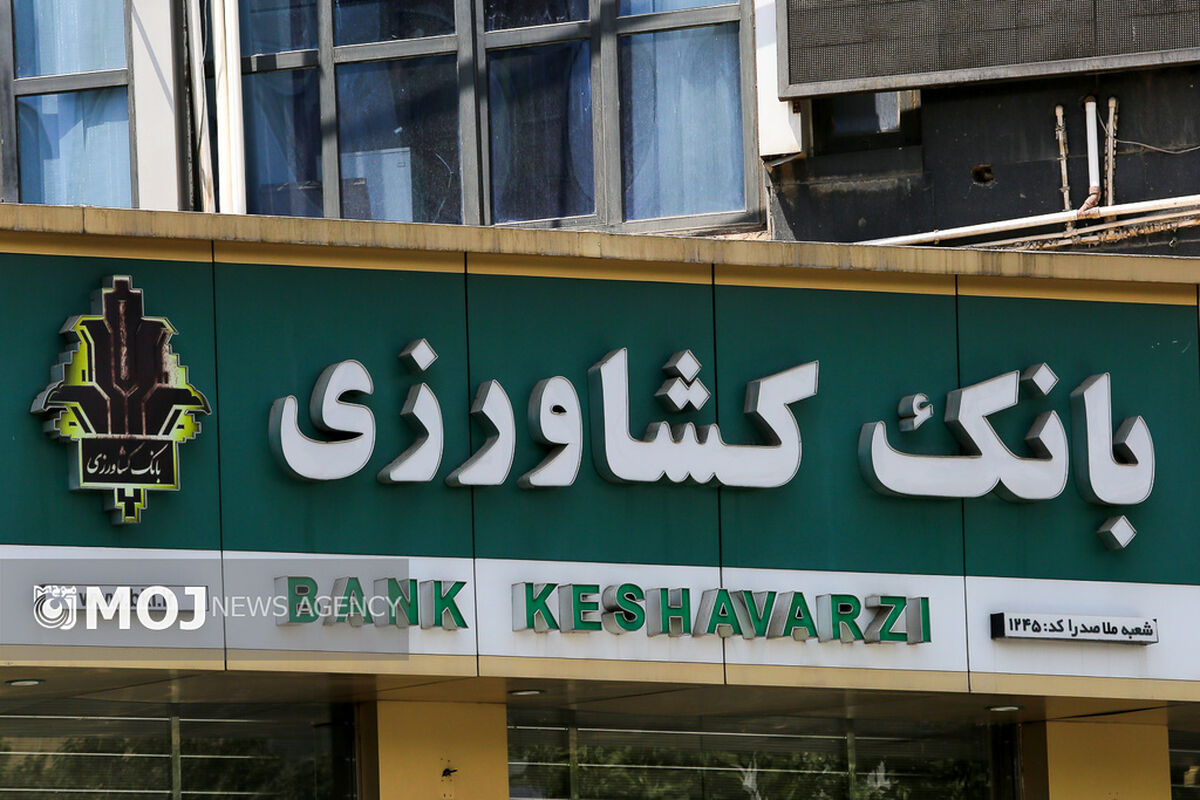 بانک کشاورزی+ بانک ها