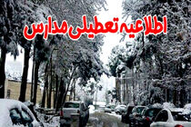 تعطیلی مدارس خراسان رضوی به علت برودت هوا