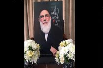 مراسم استانی بزرگداشت آیت‌الله سید محمود هاشمی شاهرودی برگزار می شود