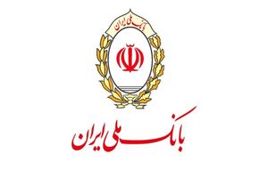 اقدامات بانک ملی برای مبارزه با پولشویی و تامین مالی تروریسم