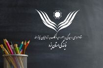 گلریزان فاطمی ویژه آزادی زندانیان جرائم غیر عمد یزدی