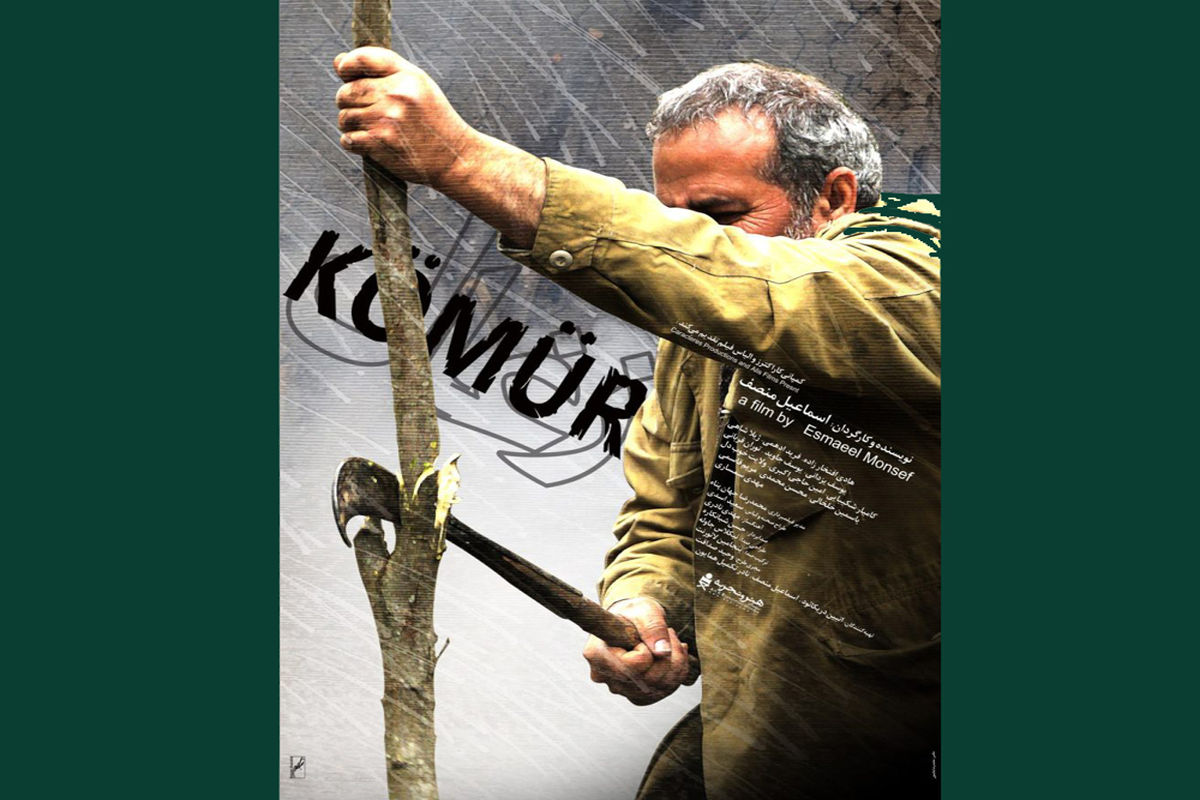 پوستر فیلم زغال