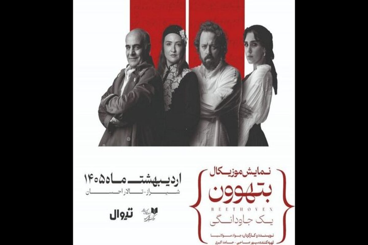 تئاتر