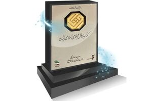 نامزدهای جایزه کتاب سال در گروه ادبیات معرفی شدند