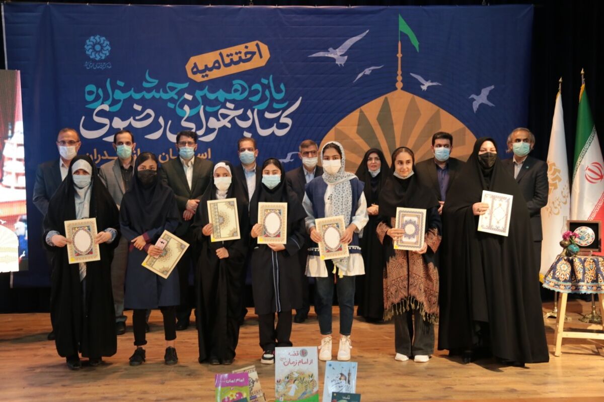 جشنواره کتابخوانی رضوی در  مازندران