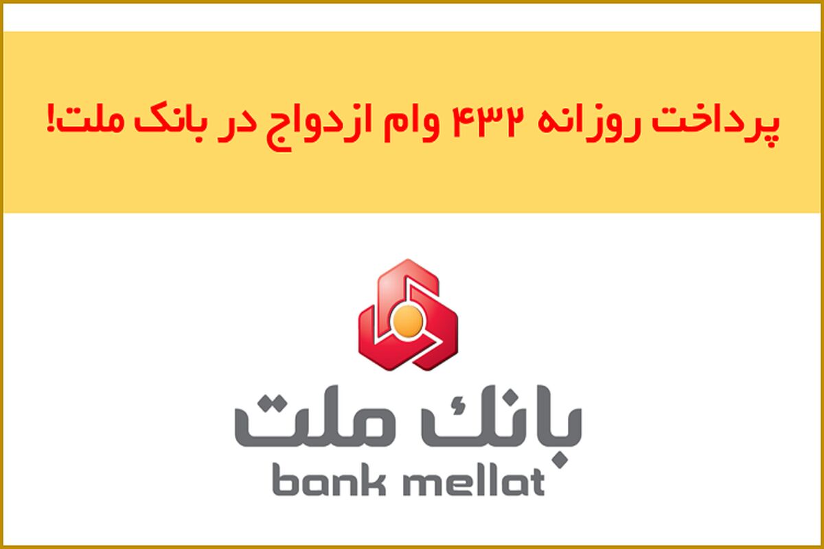 بانک ملت
