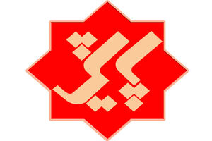 بررسی تغییرات بودجه سال ۹۹ در برنامه امشب پایش