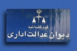 عوارض جایگزین نقل و انتقال املاک ممنوع شد