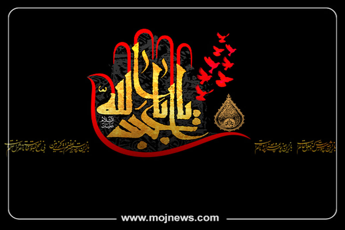 کاور اعمال عاشورا موج