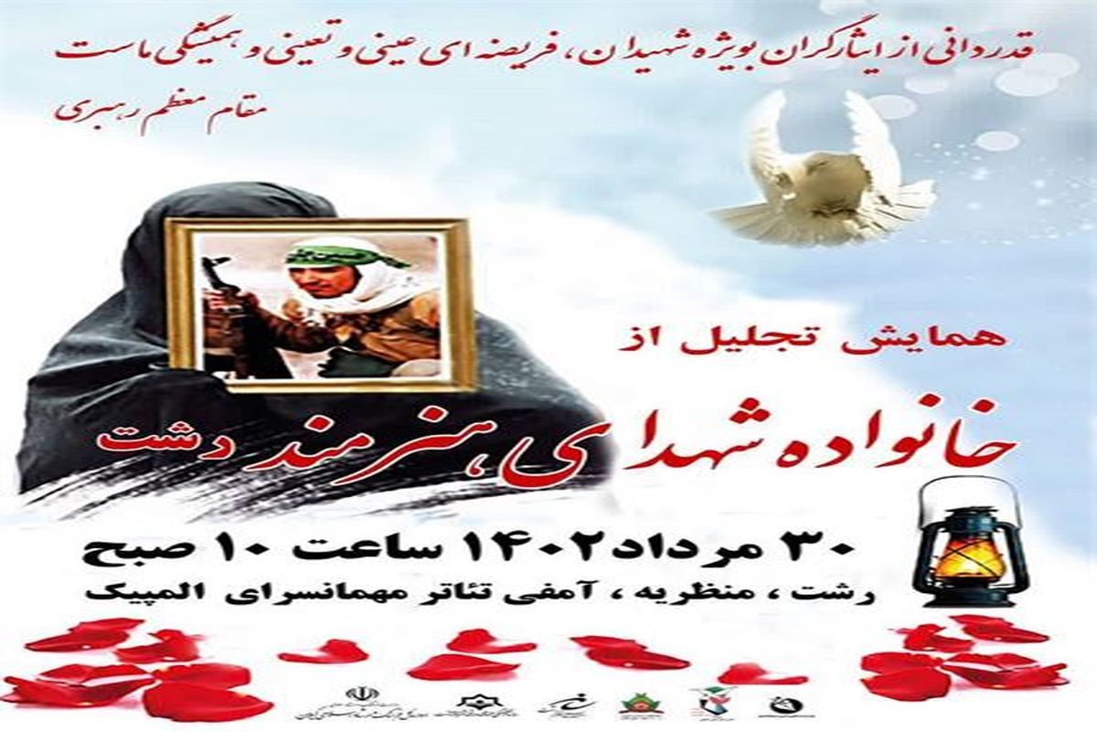 عکس خبری خبرگزاری موج گیلان