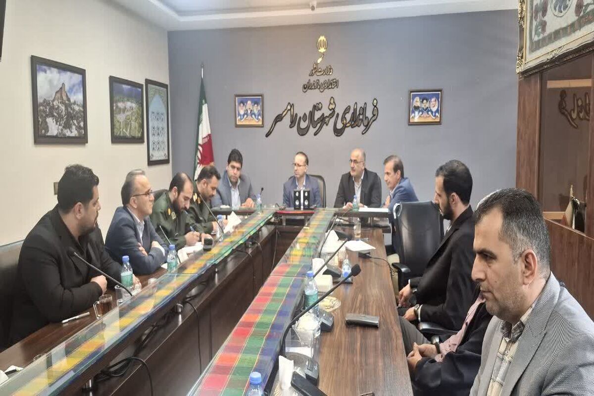 فرمانداری رامسر