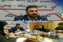 اعطای بالغ بر 17 هزار تسهیلات به متقاضیان مسکن گیلان در سالجاری/ نگرانی برای جهش قیمت ها در بازار مسکن وجود ندارد