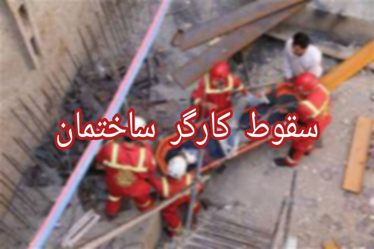 سقوط