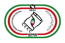نامزدهای ریاست فدراسیون اسکیت معرفی شدند
