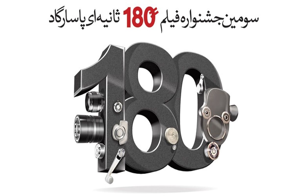 پاسارگاد