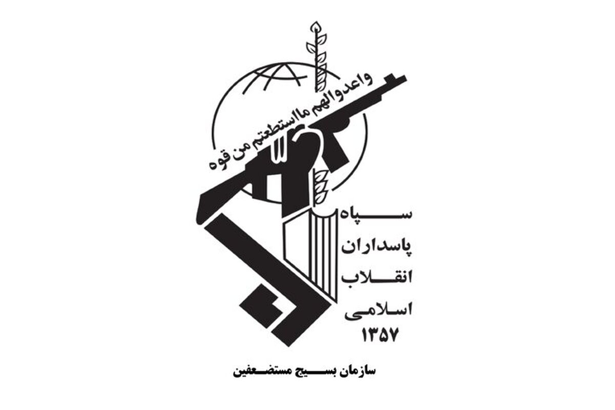 بسیج